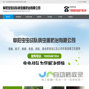 阜阳杀虫灭鼠-阜阳除四害公司-消杀公司-阜阳虫虫战队病虫害防治有限公司