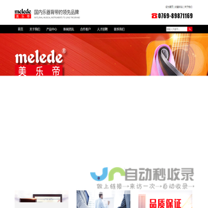 吉他背带_吉他背带厂家_吉他背带价格-领先的乐器背带品牌【美乐帝】