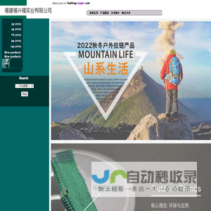 福兴集团（香港）公司