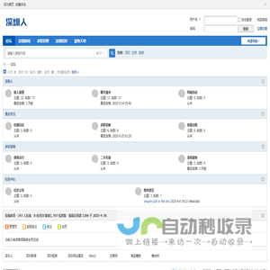 深圳人论坛 | 来深打工人生活社区：求职招聘、租房信息、同城活动、吃喝玩乐、顺风车、宠物交流 -  ShenZhenRen.cn