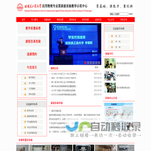 应用物理专业实验教学中心