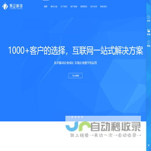 易企科技-技术驱动企业成长