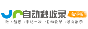 网建向导港